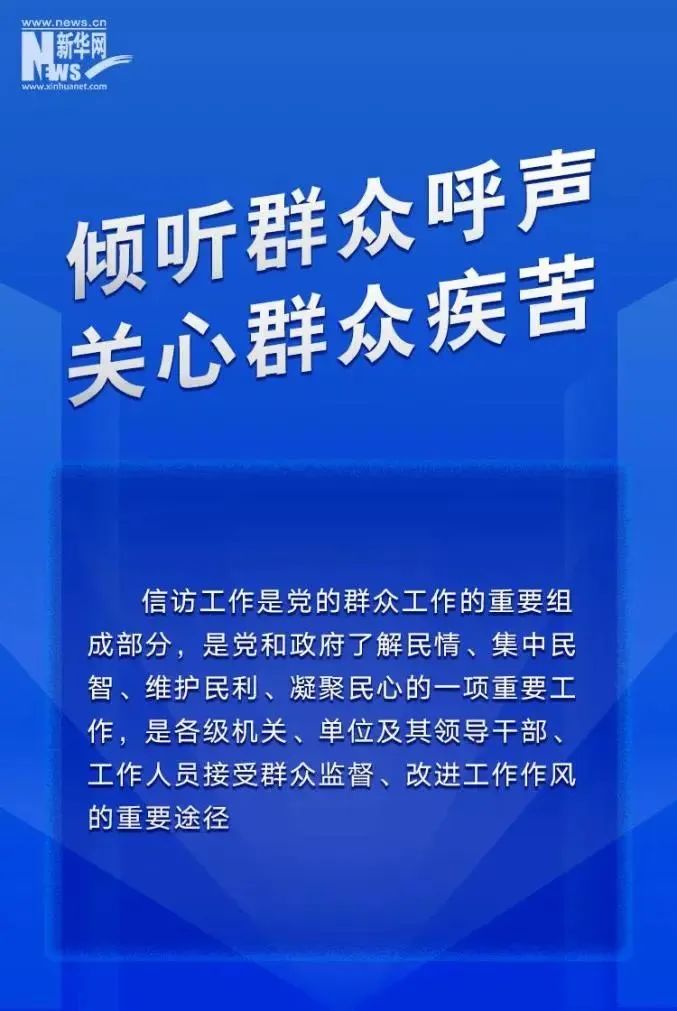 信访1.jpg