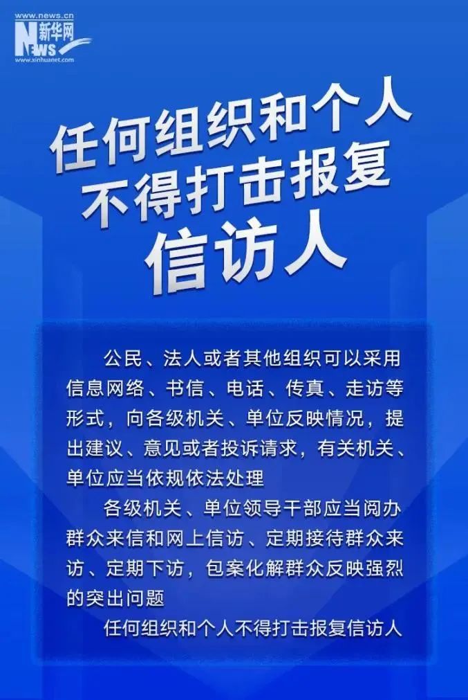 信访2.jpg
