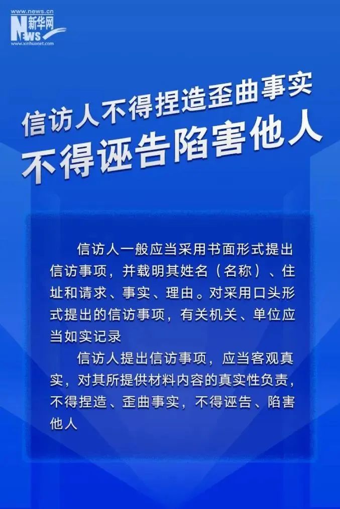 信访3.jpg