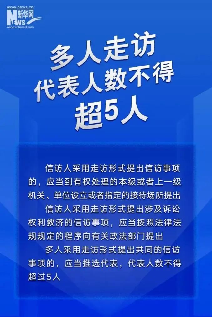 信访4.jpg