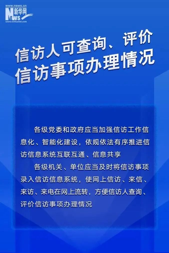 信访5.jpg