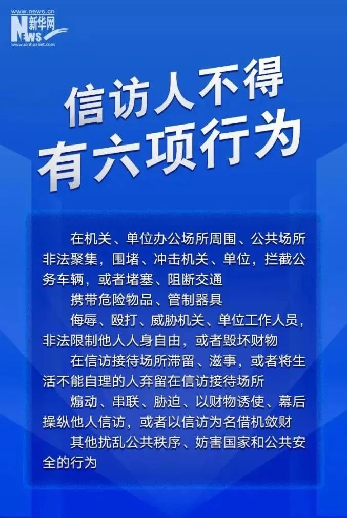 信访6.jpg