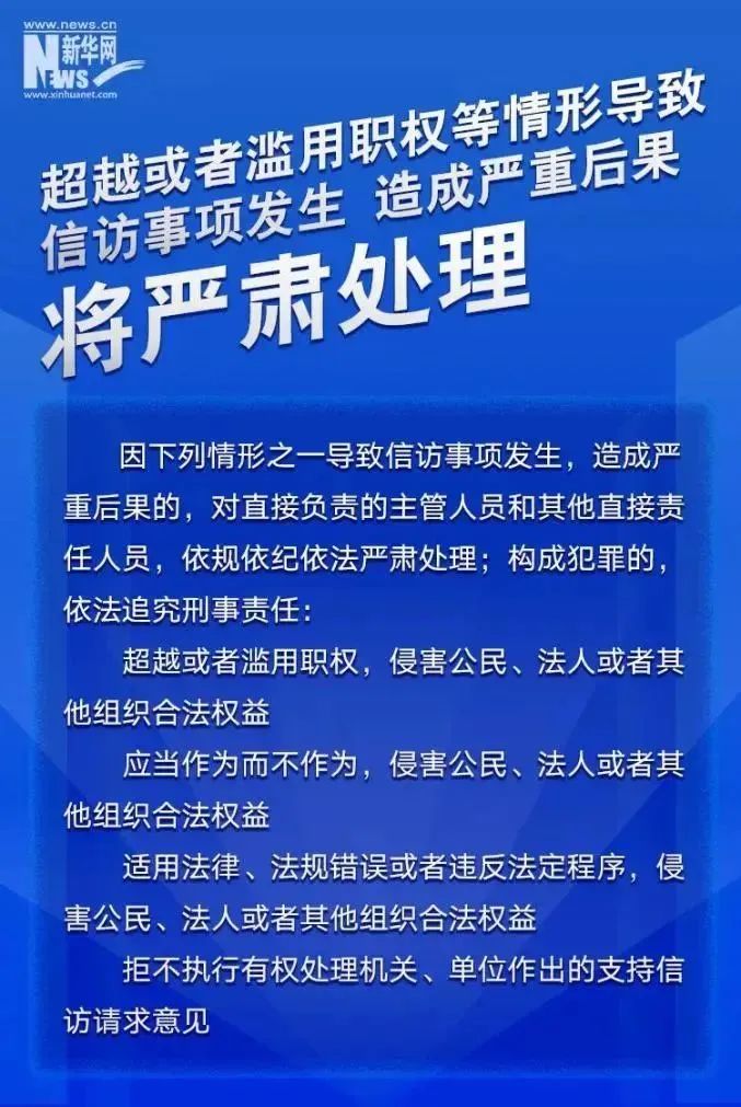 信访7.jpg
