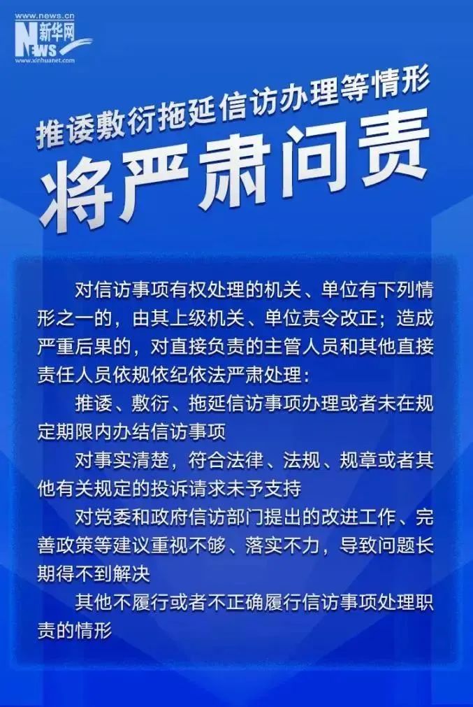 信访8.jpg