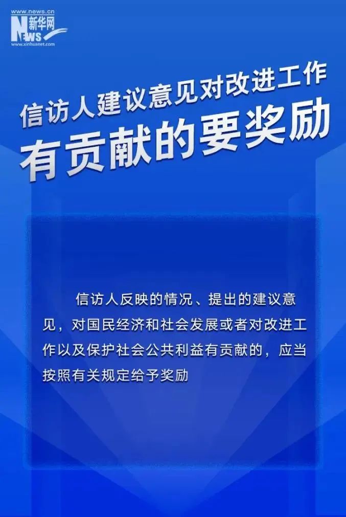 信访9.jpeg